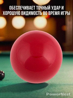 Шар для бильярда русского 60.3 мм красный биток PowerNest