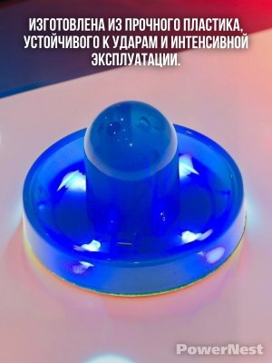Бита для аэрохоккея 96 мм с подсветкой LED синяя PowerNest