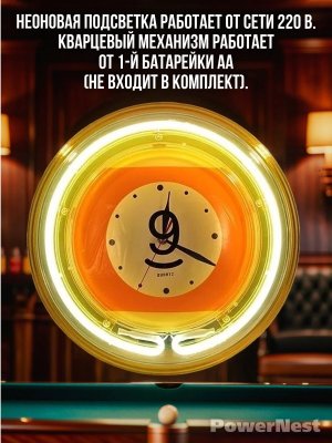 Часы настенные бесшумные, 35 см с неоновой подсветкой PowerNest бильярдный шар "Девятка"