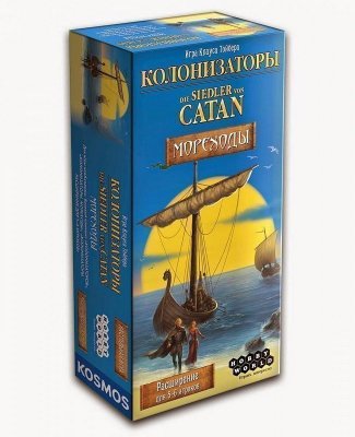 Колонизаторы. Мореходы. Расширение для 5-6 игроков 1098