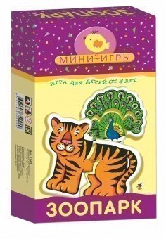 Мини-игры Зоопарк 1143