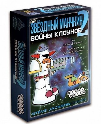 Звёздный манчкин 2. Войны клоунов 1171