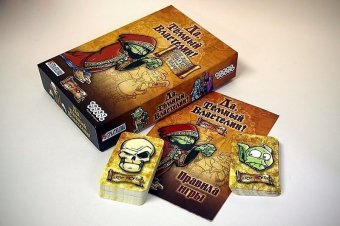 Да, Темный Властелин! (Да, Хозяин) 1191