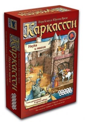 Настольная игра Каркассон. Наука и Магия 1276
