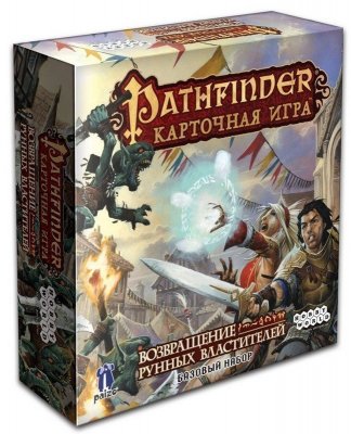 Pathfinder. Карточная игра: Возвращение рунных властителей 1424