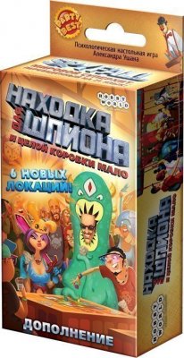 Находка для шпиона. И целой коробки мало 1475