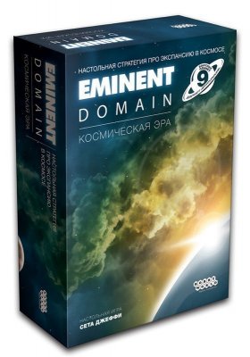 Eminent Domain. Космическая эра 1588