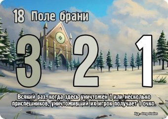 Замес: Казаки против помидоров 1662