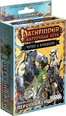 Pathfinder. Карточная игра: Череп и Кандалы. Колода приключения Из глубин преисподней 1706