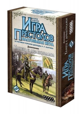 Игра Престолов: Танец с драконами 1786