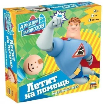 Аркадий Паровозов 8709