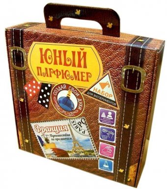 Юный парфюмер в чемоданчике. Путешествие по ароматам. Франция 714/12