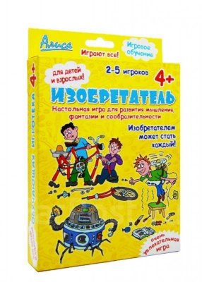 Изобретатель al06