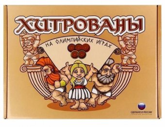 Хитрованы на Олимпийских Играх bp10031