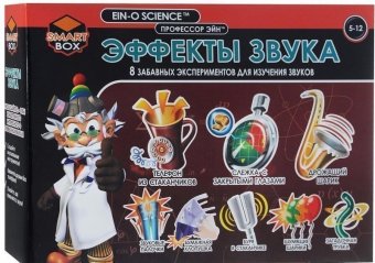 Профессор Эйн. Эффекты звука E2018N