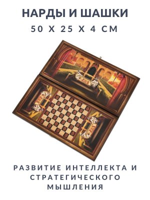 Нарды и Шашки Сирия Шейхи Luxury Gift, дерево, 50х25х4 см