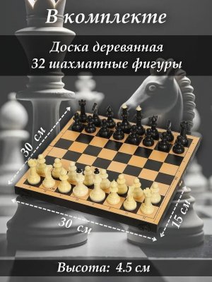 Шахматы классические деревянные, настольная игра для детей и взрослых Luxury Gift, лакированные