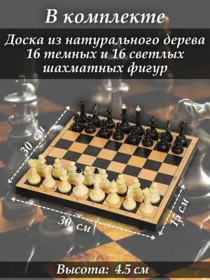 Шахматы классические настольная игра для детей и взрослых, деревянные