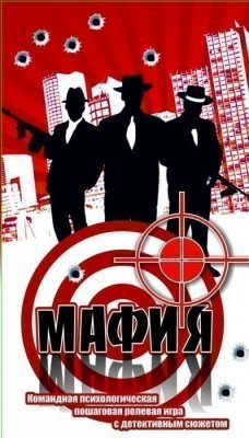 Игра Мафия Черная (карты бумага, 15 шт) zdmbl