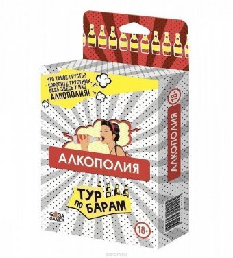 Алкополия. Тур по Барам УТ-00003415