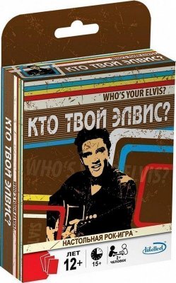 Кто твой Элвис? Ч49518