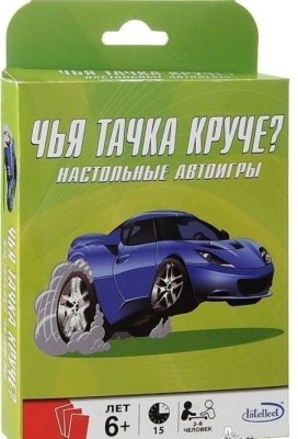 Чья тачка круче? Автоигры Ч49520