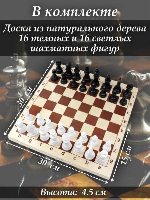 Шахматы классические настольная игра для детей и взрослых деревянные