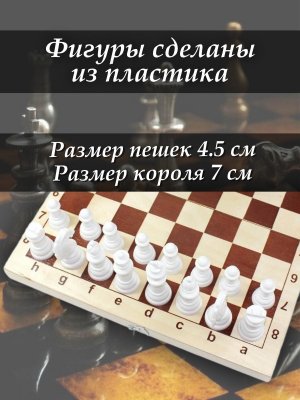 Шахматы классические настольная игра для детей и взрослых деревянные