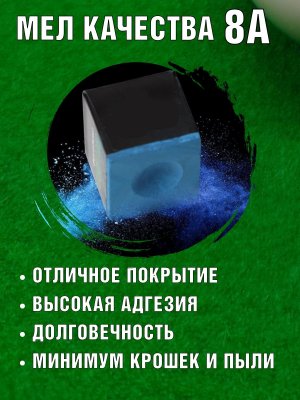 Мел для бильярдного кия Luxury Gift 6 штук, 8А