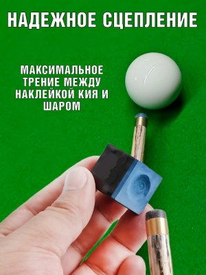 Мел для бильярдного кия Luxury Gift 12 штук, 8А