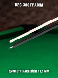 Кий для пула Luxury Gift, двухсоставный 2-pc, 145 см, кленовый
