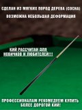Кий для пула Luxury Gift, двухсоставный 2-pc, 145 см