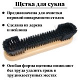 Щетка для сукна Luxury Gift дерево