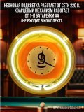 Часы настенные бесшумные, 35 см с неоновой подсветкой PowerNest бильярдный шар "Девятка"