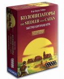 Колонизаторы быстрая карточная игра настольная игра 1072