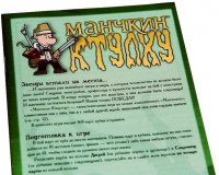 Набор счетчиков уровней Манчкин Ктулху зеленый (2е рус изд) 1077