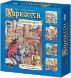 Настольная игра Каркассон. Королевский подарок (2-е издание) 1087