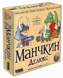 Манчкин Делюкс 1153