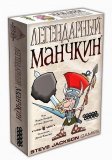 Легендарный Манчкин 1200