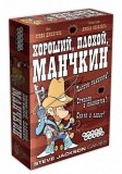 Настольная игра Хороший, плохой, манчкин 1413