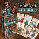 Манчкин Стимпанк 1585