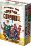 Остров сокровищ 1589