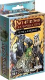 Pathfinder. Карточная игра: Череп и Кандалы. Колода приключения Из глубин преисподней 1706