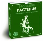 Эволюция: Растения (дополнение, на русском) 38730