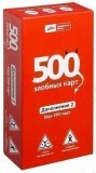 500 Злобных карт. Дополнение 2. Еще 200 карт 52017