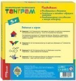 Танграм 89812