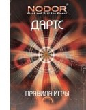 Правила игры в Дартс darts76