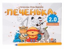 Печенька 2.0 GG047