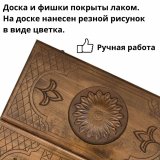 Настольные резные нарды ручной работы Luxury Gift из дерева "Цветок"