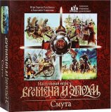 Времена и Эпохи. Смута hw1001